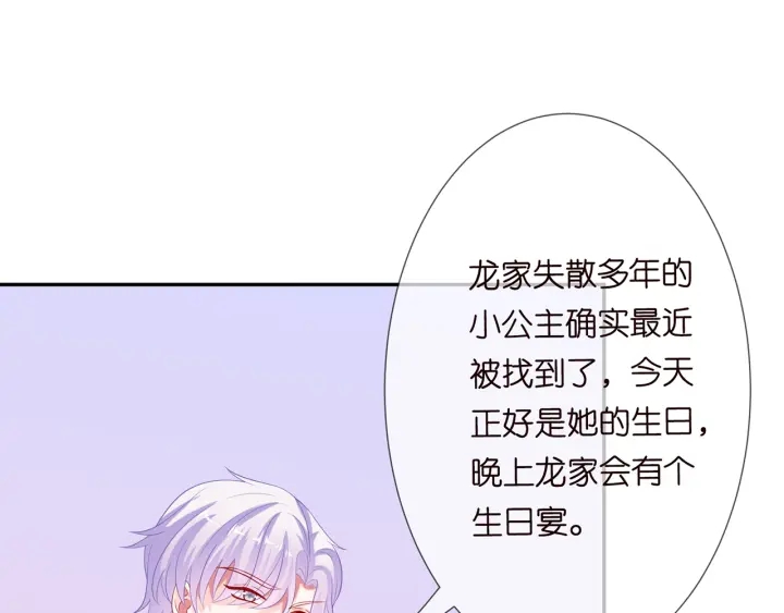 第195话 小姐姐加好友吗97
