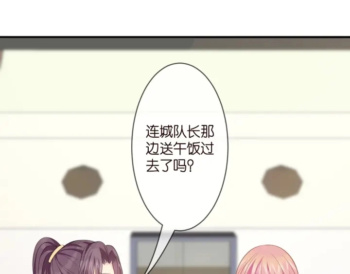 第250 被辜负的信任89