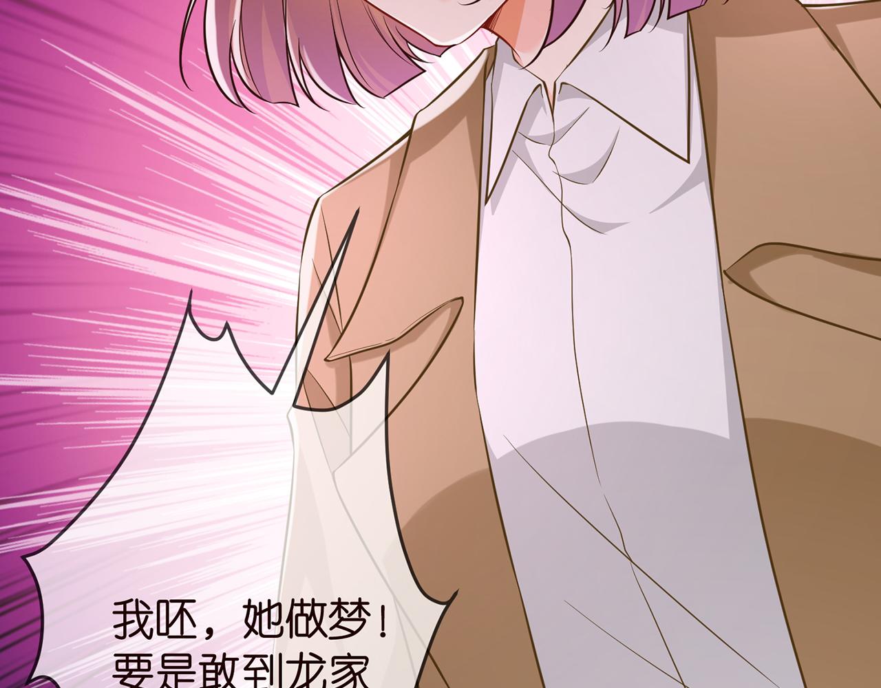 第314 女配的阴谋75