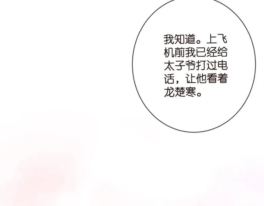 第497 机上修罗场117