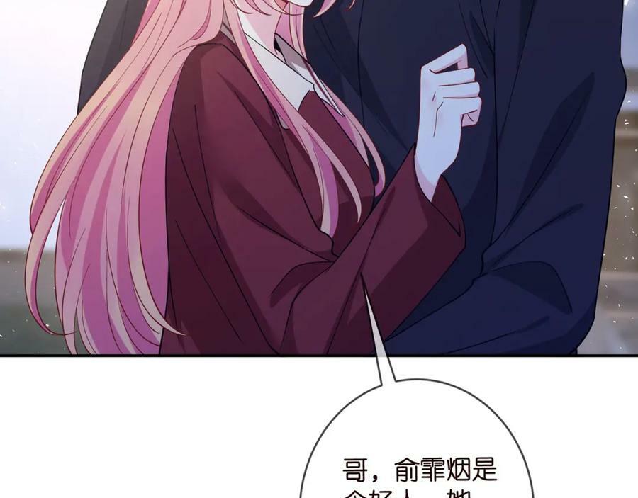 第464 只要你永不背叛73