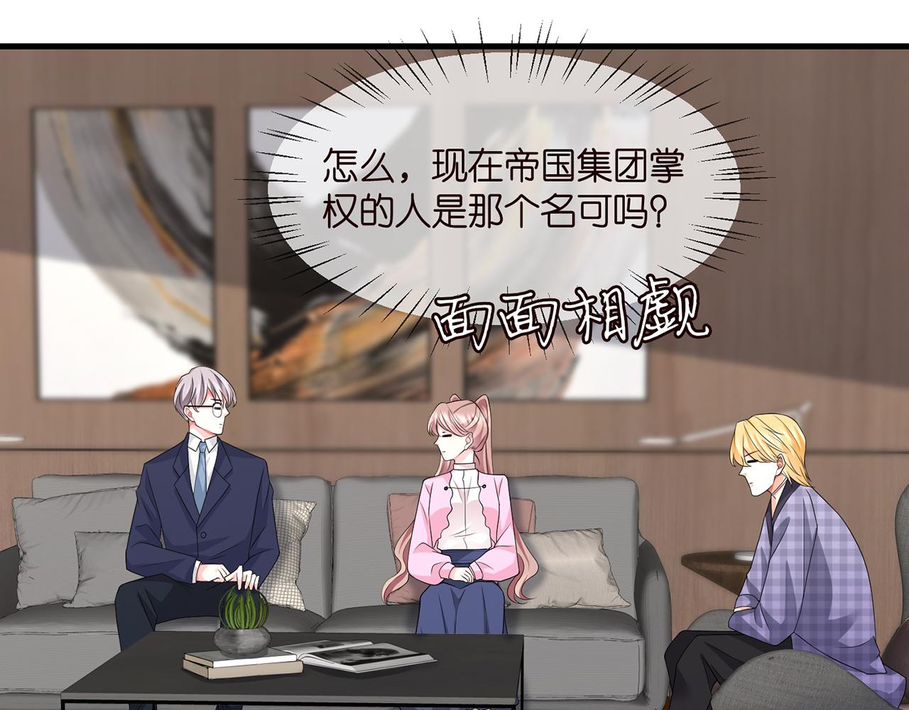 第277 要生个孩子吗？56