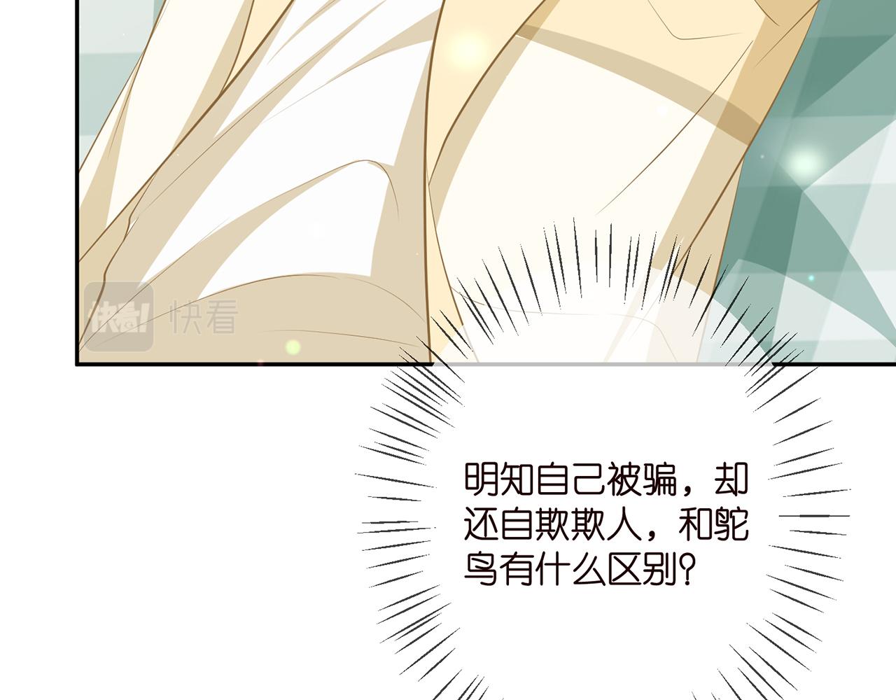 第350 你不想要吗？53