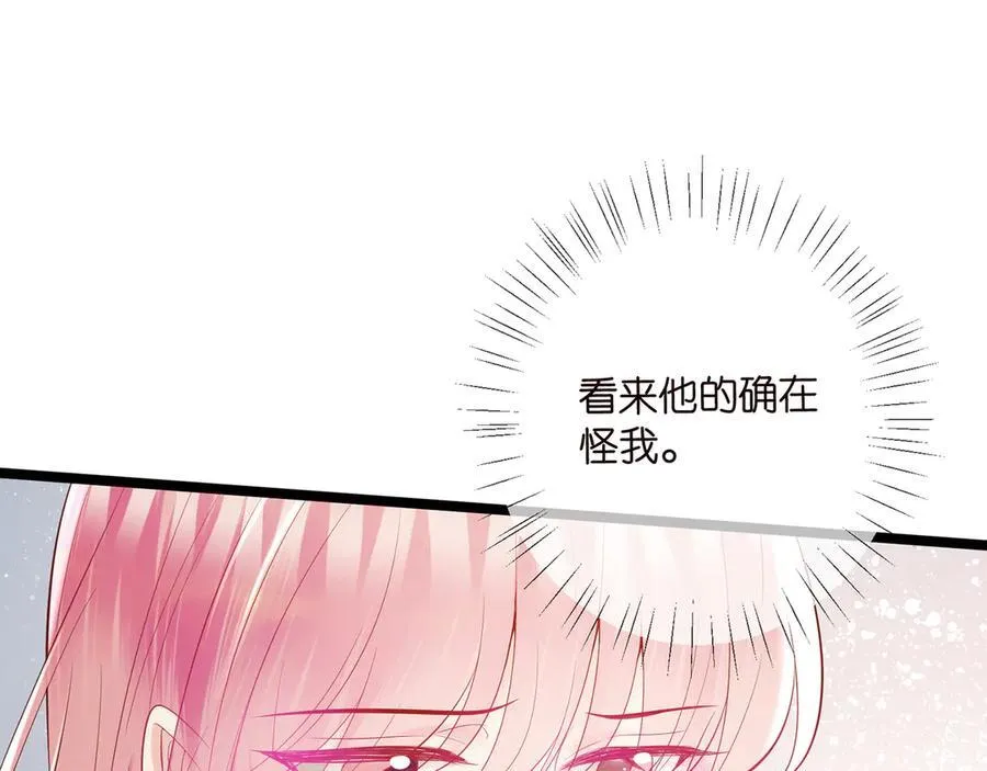 第509话 舍身挡刀94