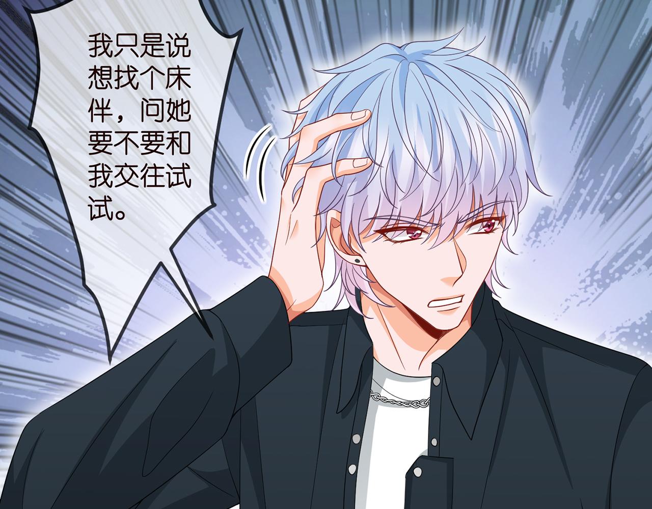 第306 渣男北冥连城50