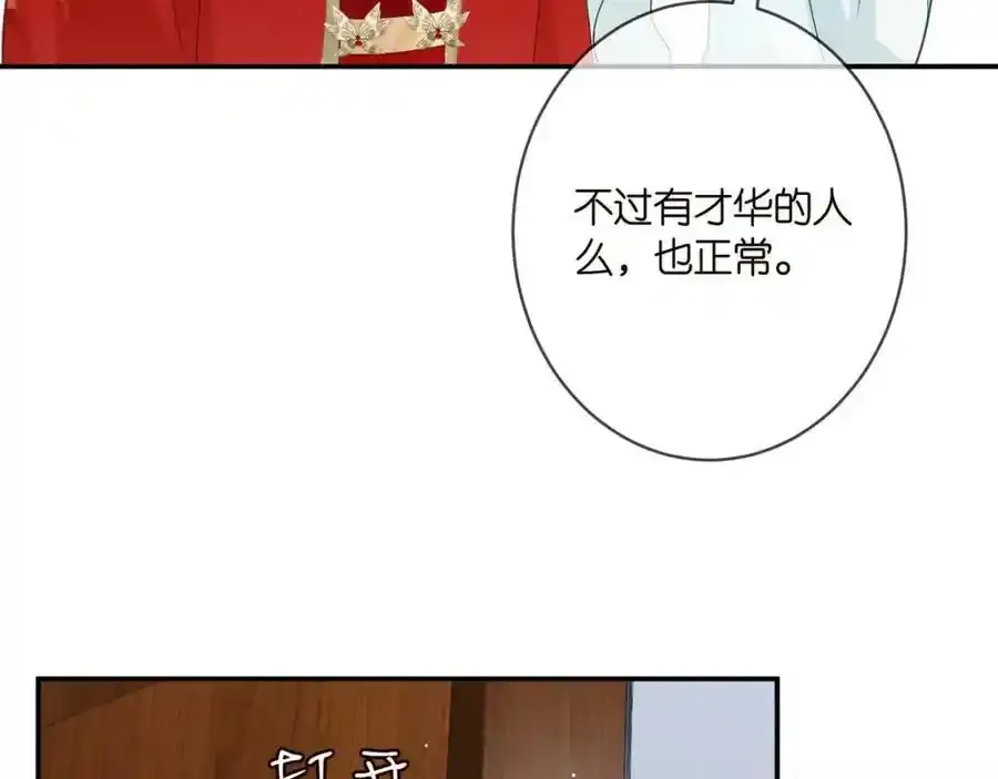 第380 钦定男主87