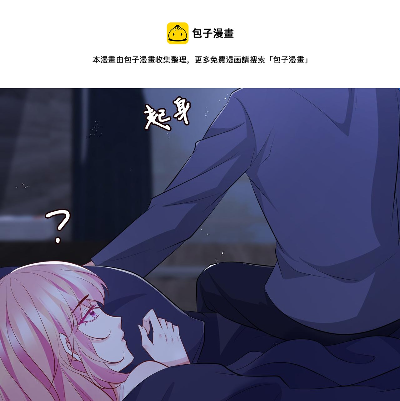 第312 落单48