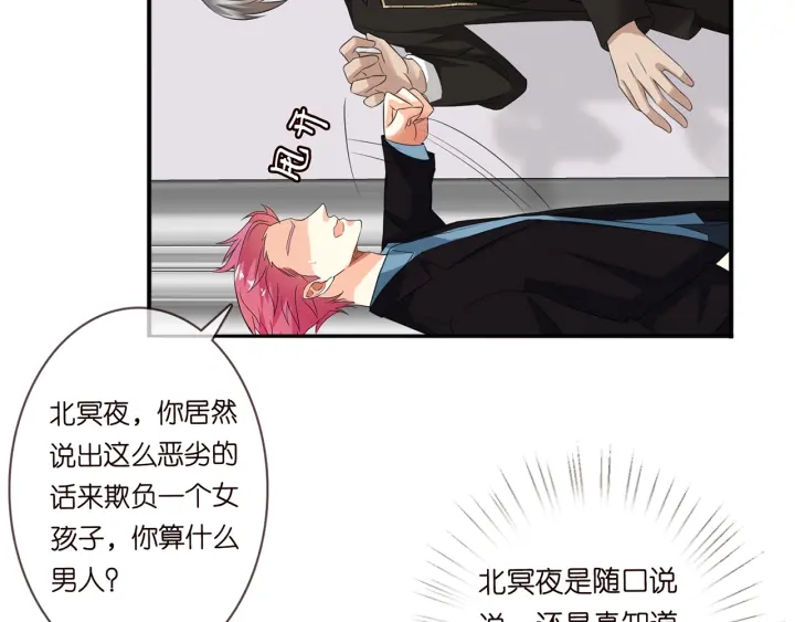 第190话 别穿了，麻烦……9