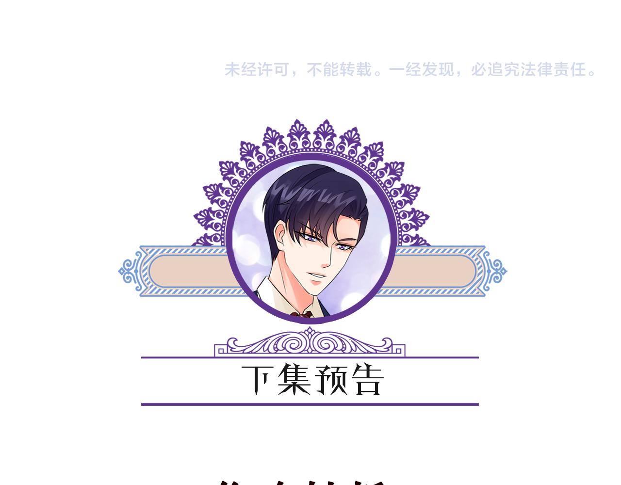 第368 男人的约定109