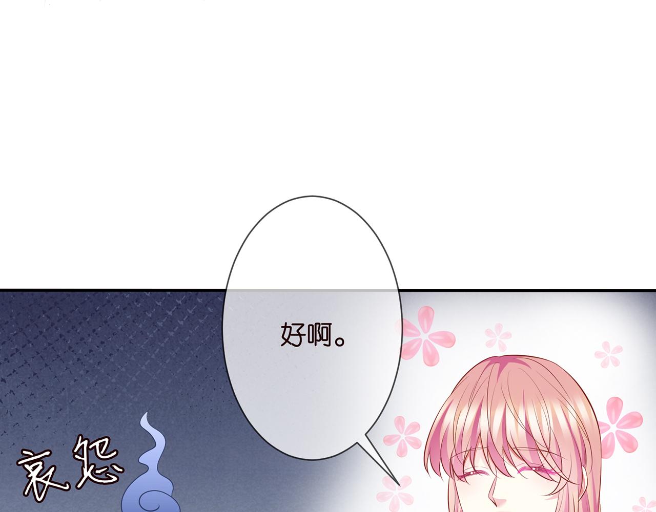 第277 要生个孩子吗？44