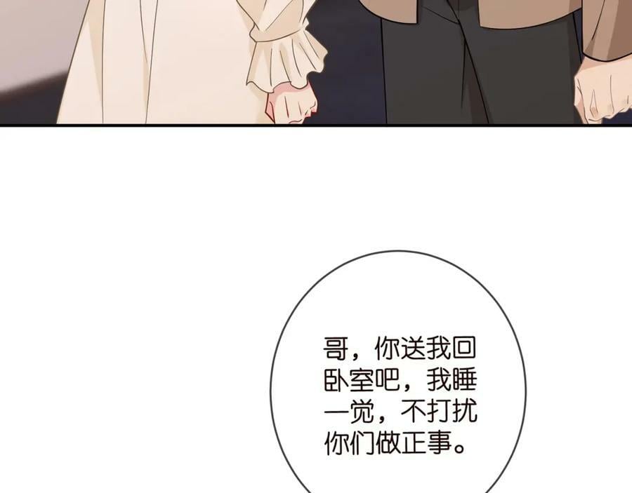 第471 口是心非北冥夜19