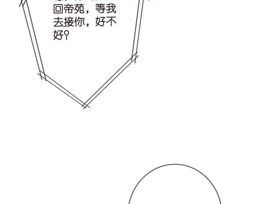 第498 怕你不想见到我77