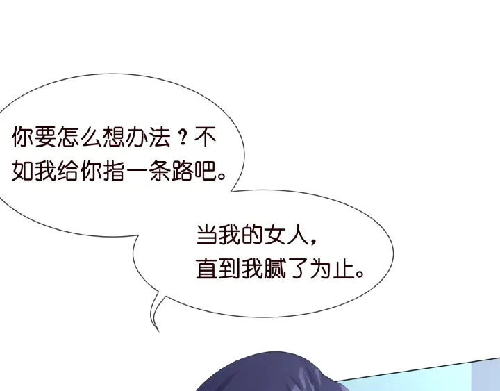 第9话 千万交易59
