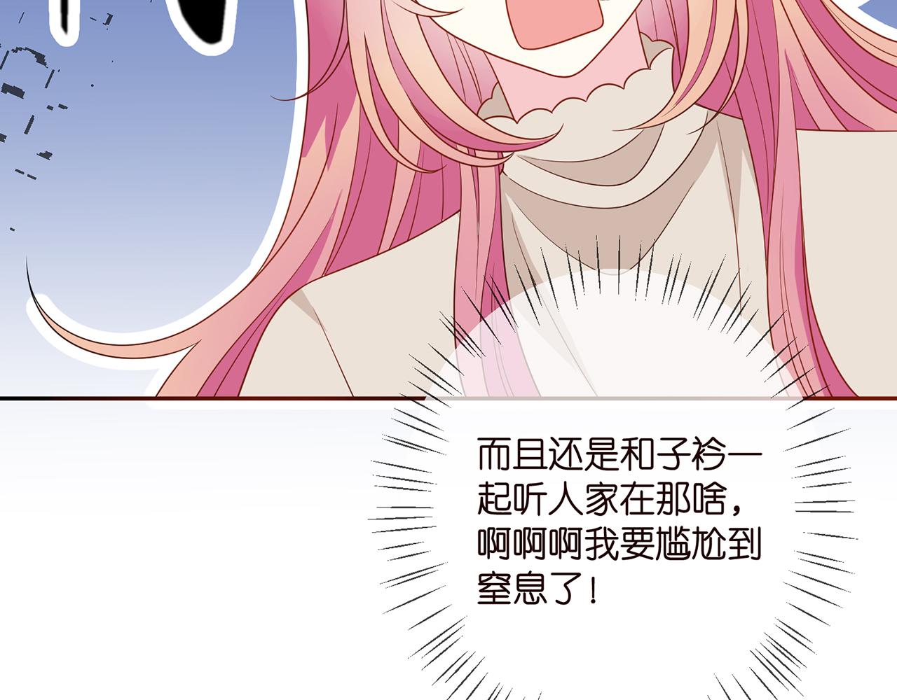 第372 夜会慕子衿89
