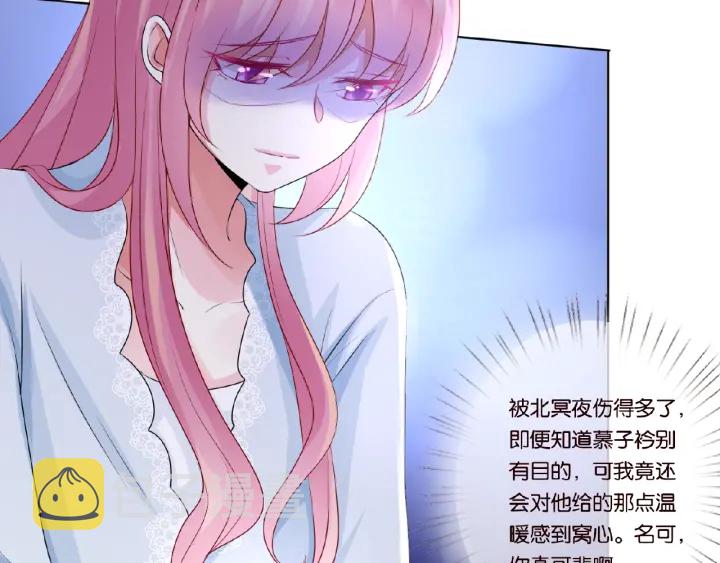 第32话 放过我吧52