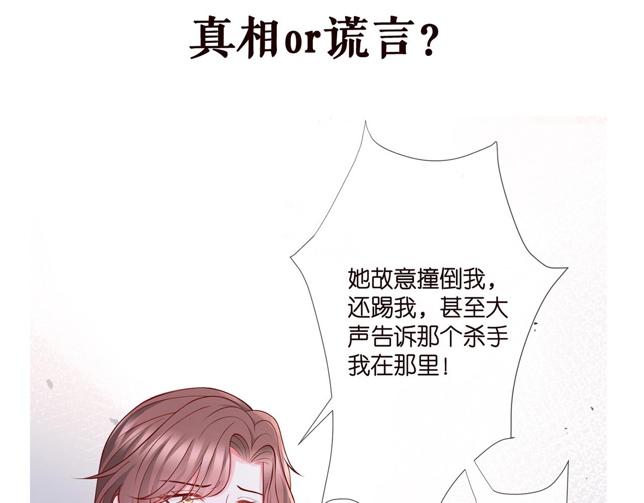第259 名可害我！82