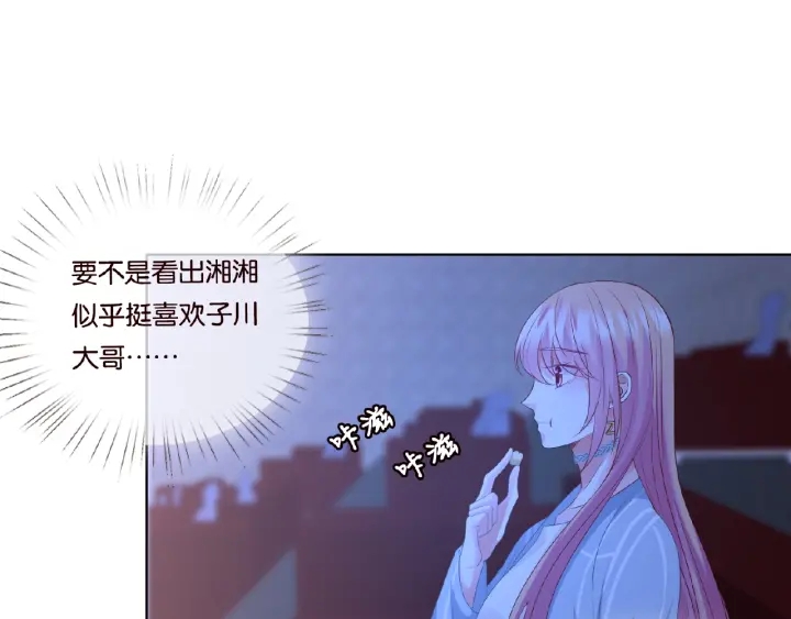 第76话 一夜荒唐50