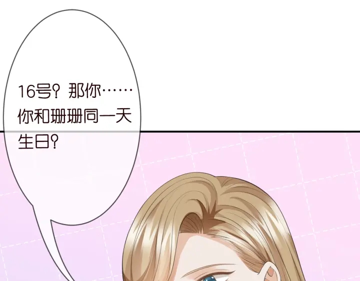 第237 她才是龙家的孩83
