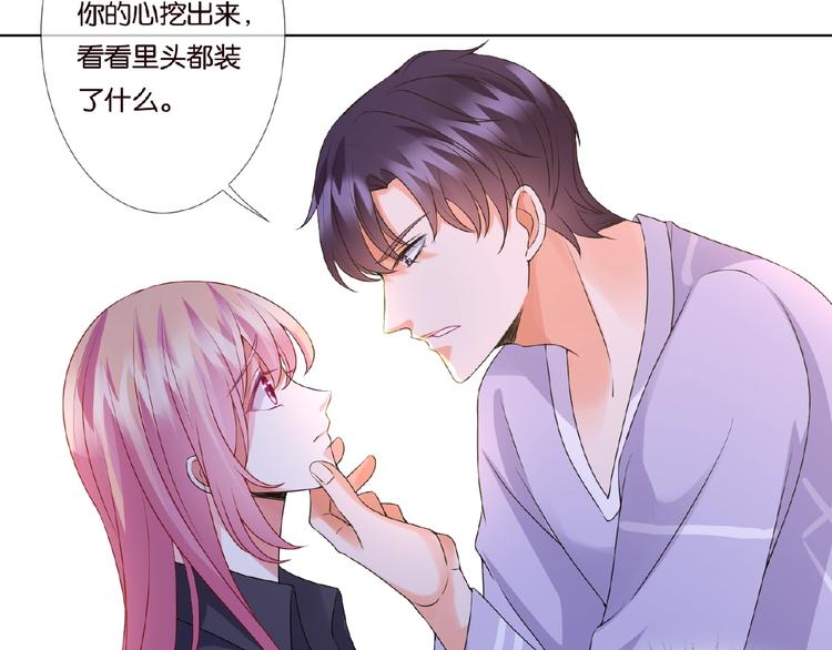 第 57话 不要欺负我！17
