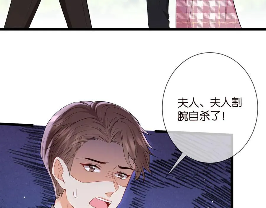 第501话 秦未央自杀31