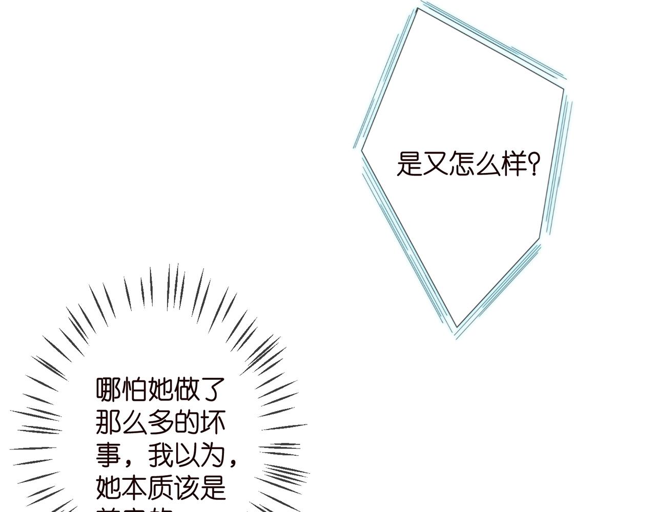 第327 连城的怀疑52
