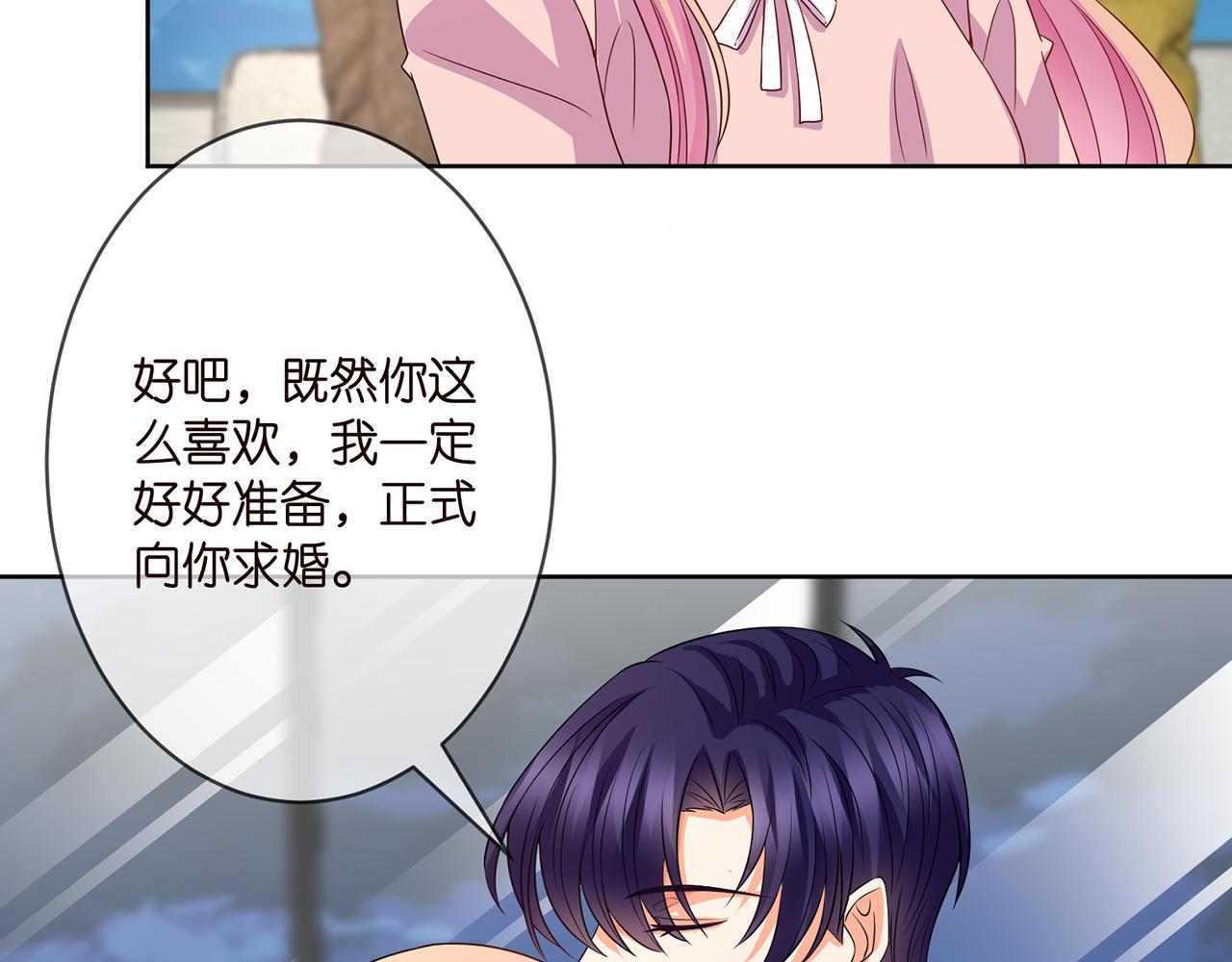 第298 醋王上线53