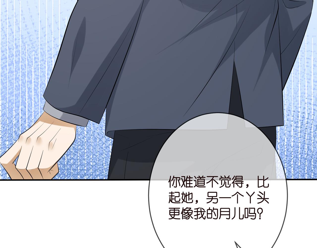 第345话 美色陷阱81