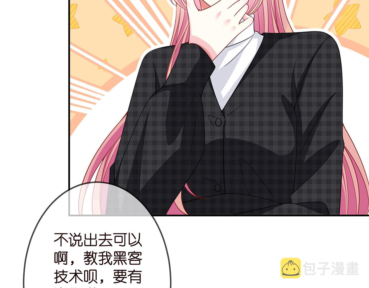 第305 你怀疑我？29