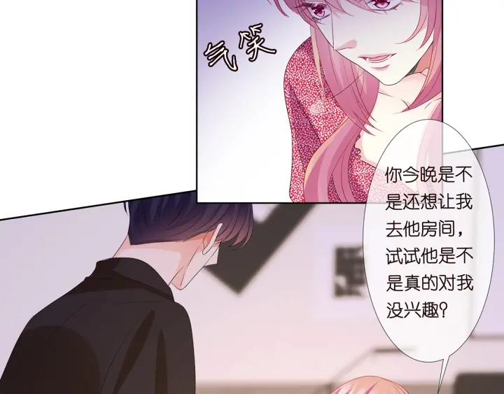 第129话 我要她18
