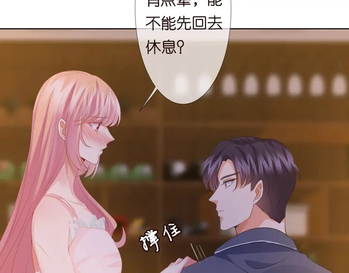 第108 能不能温柔一点？82