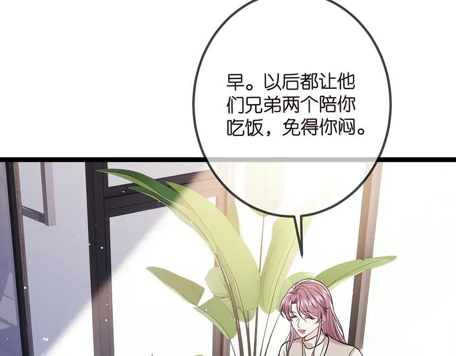 第506话 帝苑新团宠33