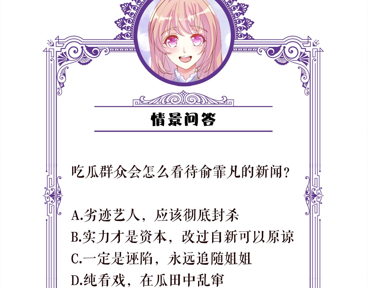 第342 身败名裂99