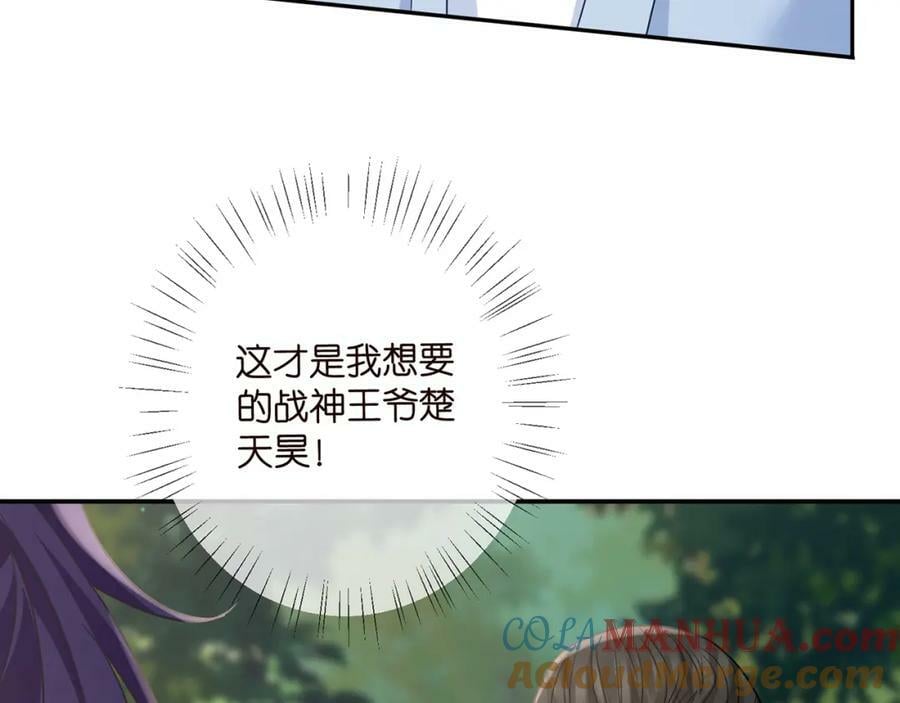 第466 战胜北冥夜44