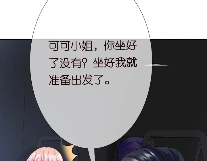 第203话 她竟然是那种人107