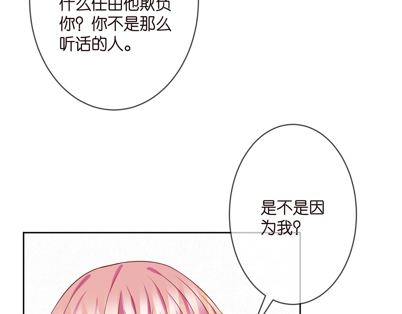 第295话 劝架73