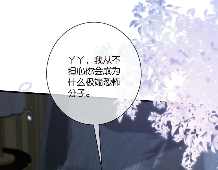 第475 害怕我吗？89