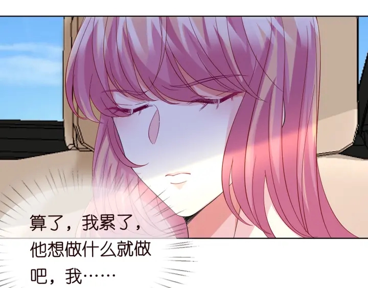 第102话 亲一下都不行？69