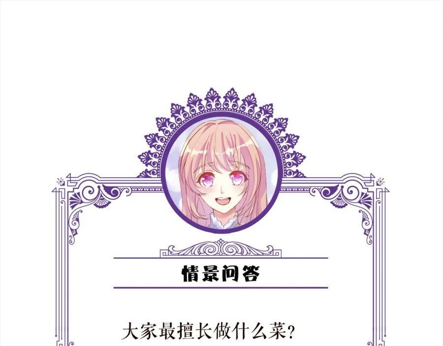 第445 北冥夜的厨艺105