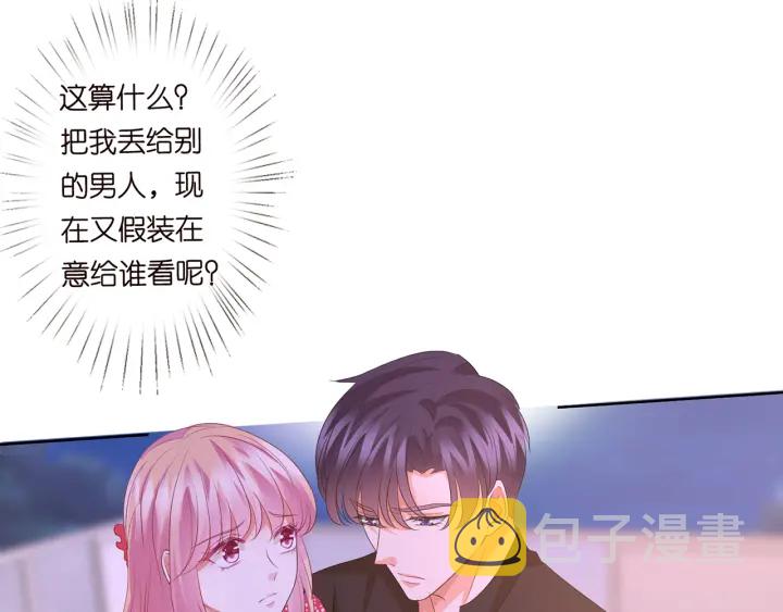第128话 宇宙醋王北冥夜94