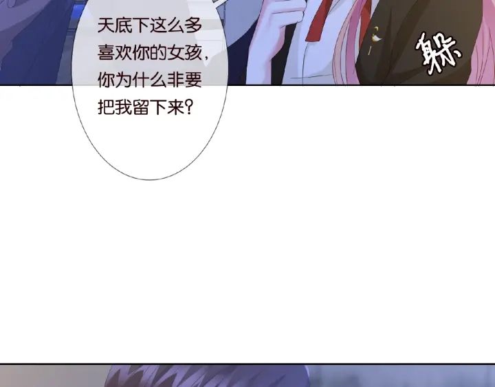 第50话 第一次接吻58