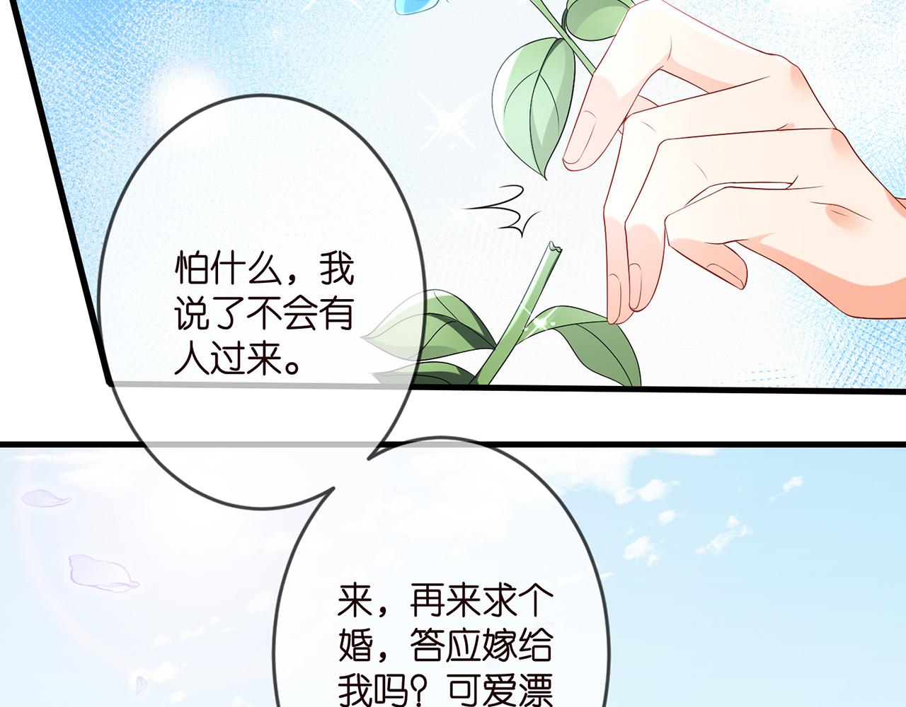 第343 北冥雄的顾虑10