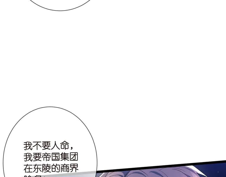 第507话 佚旸叛变了？75
