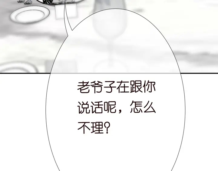 第186话 你们结婚吧11
