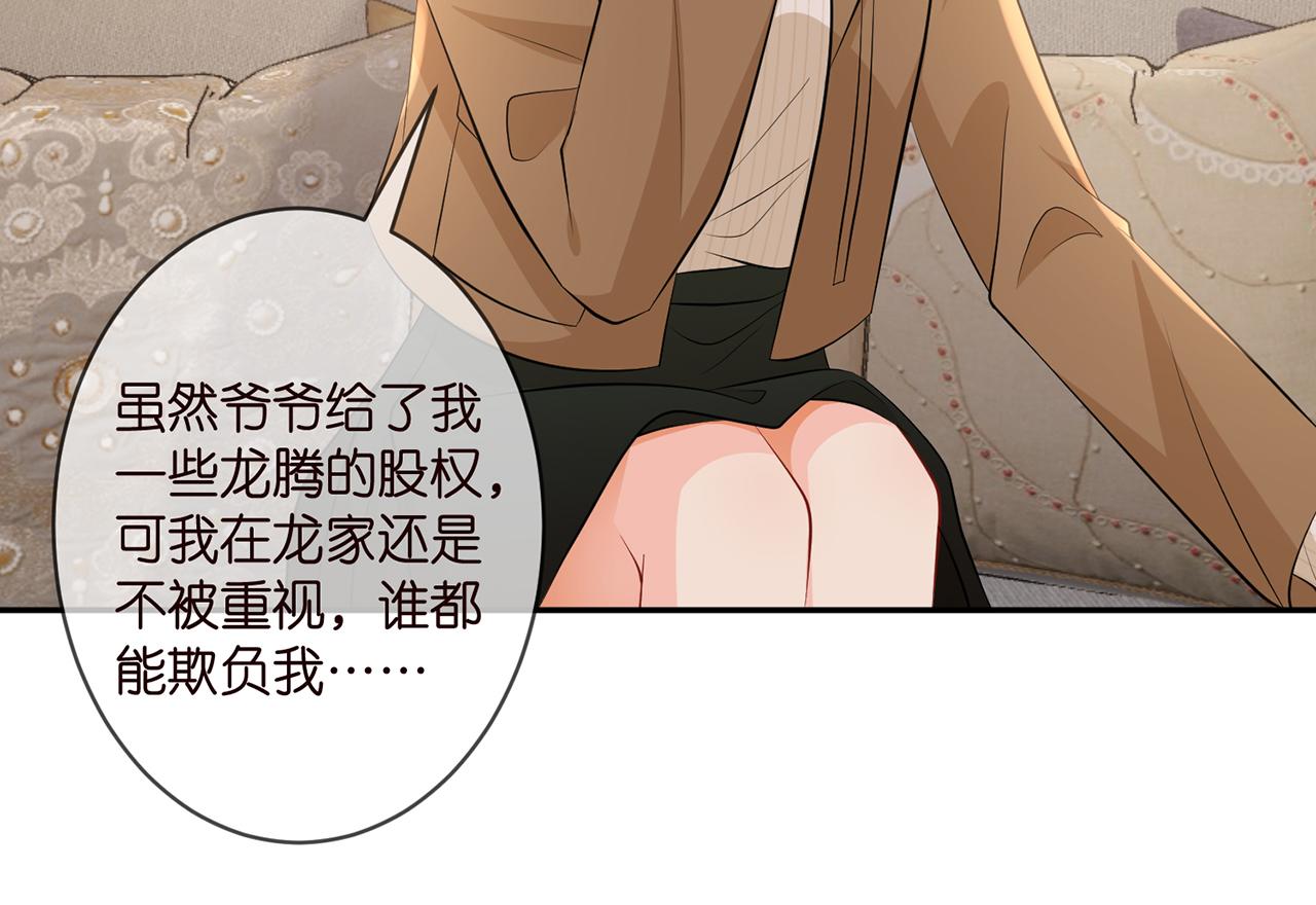 第329 女配的野心77