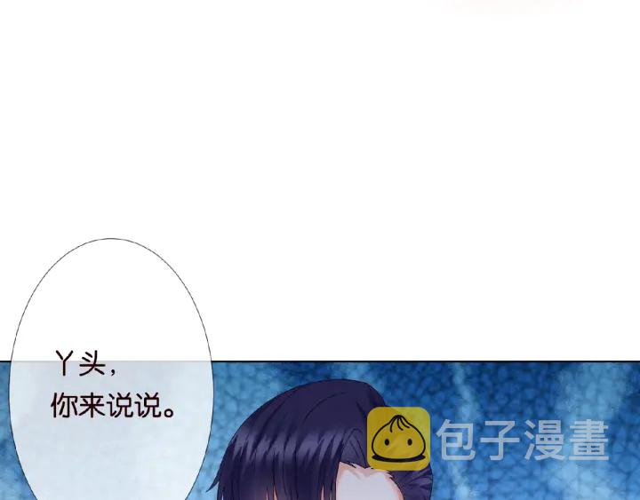 第33话 你要跟我还是他？82