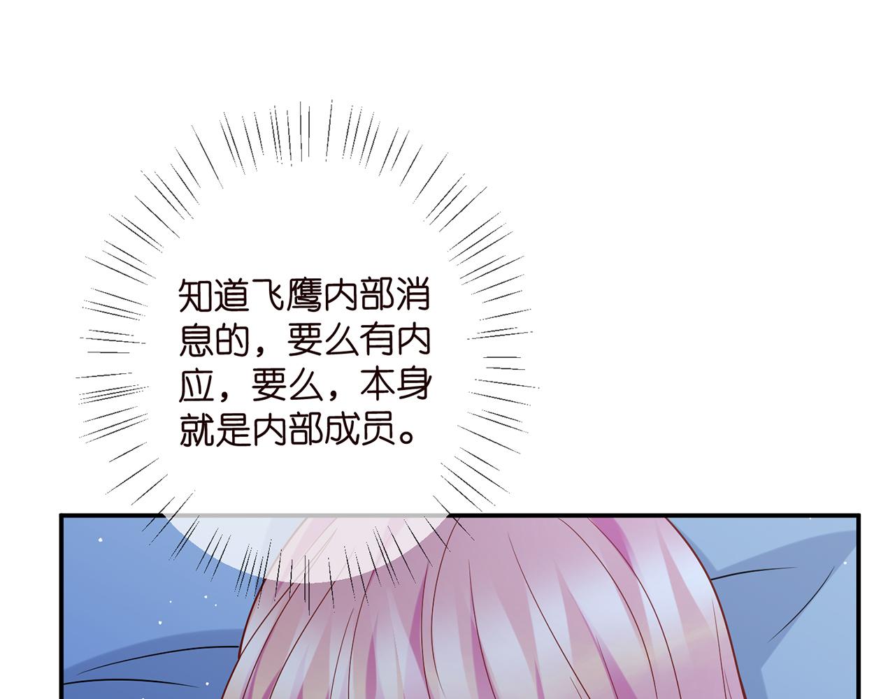 第405 怀疑30