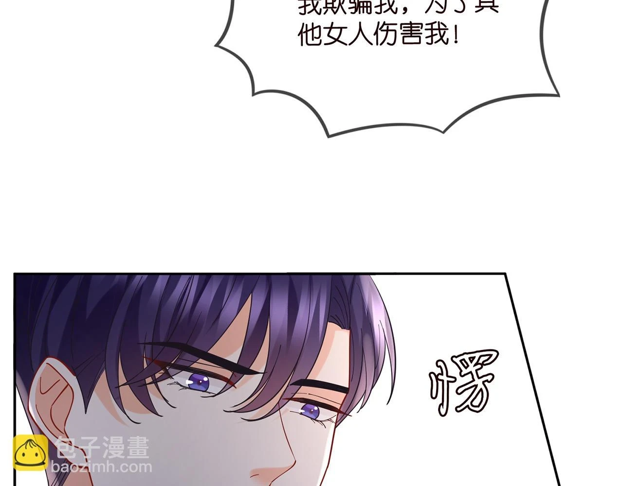 第431 少夫人，上车吧18