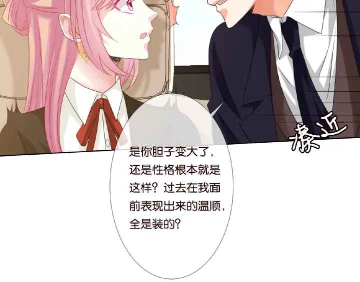 第49话 你是我的女人27
