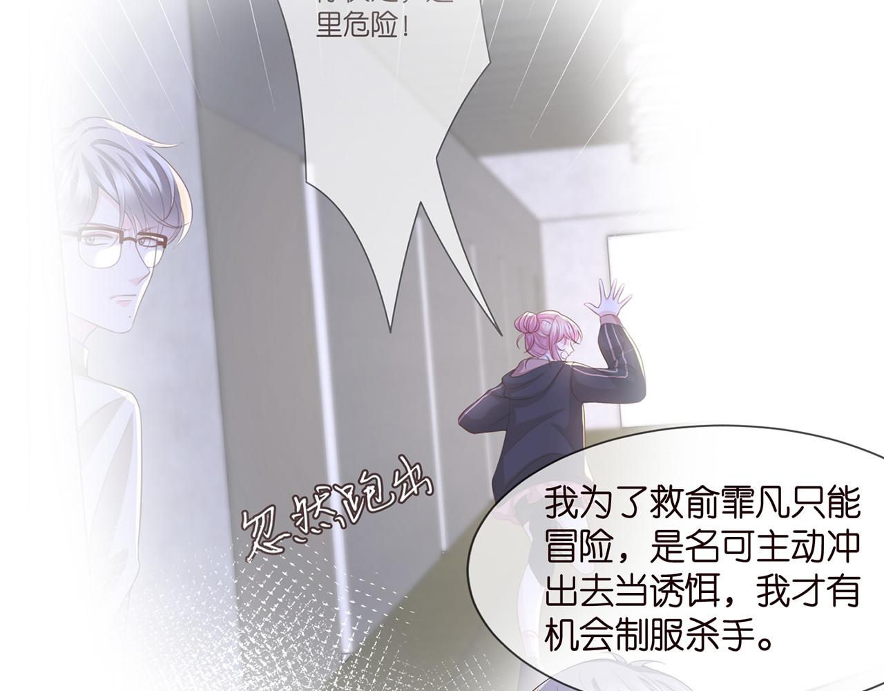 第260 信我还是信她20