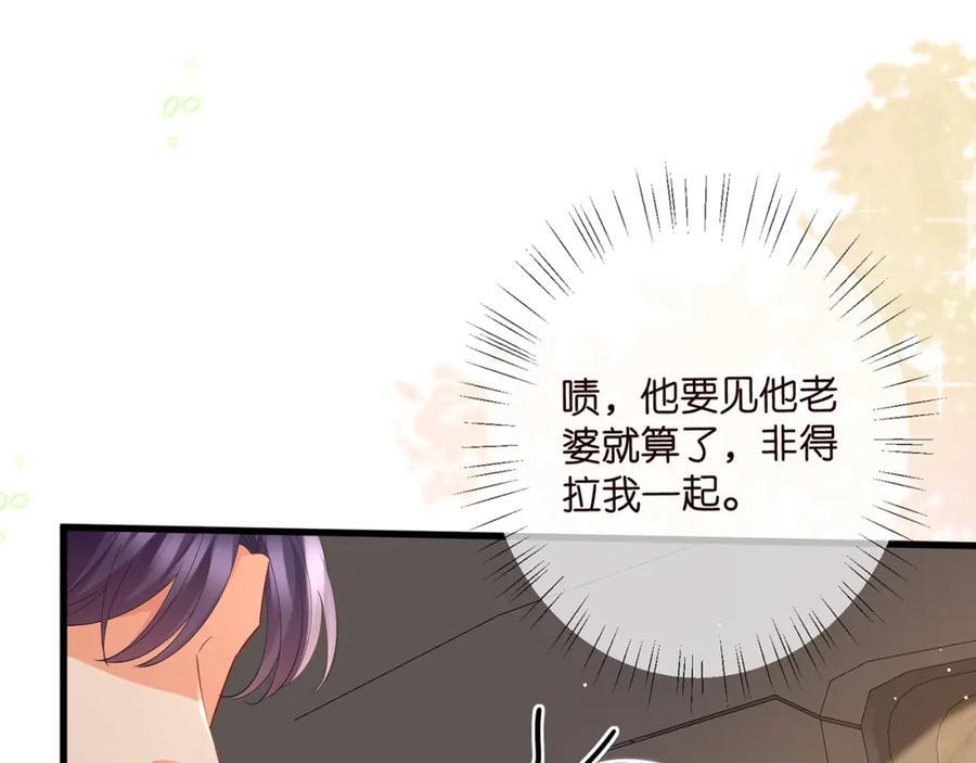 第486 夫妻幽会89